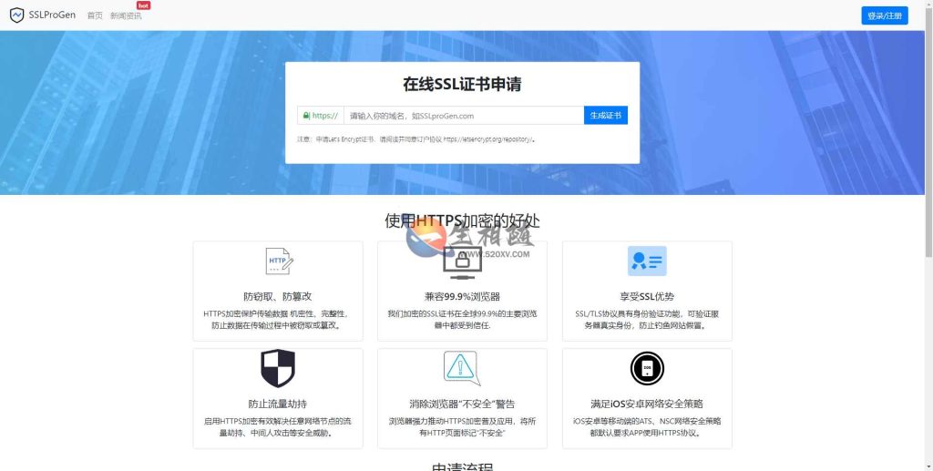 最新10月修复版网站在线生成ssl证书自签源码在线SSL证书申请系统源码 第1张 最新10月修复版网站在线生成ssl证书自签源码在线SSL证书申请系统源码 第1张