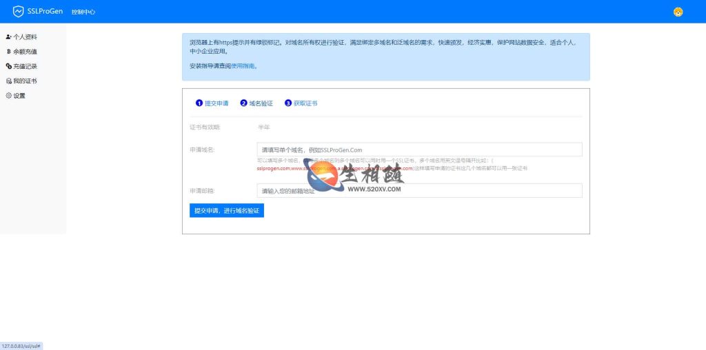 最新10月修复版网站在线生成ssl证书自签源码在线SSL证书申请系统源码 第2张 最新10月修复版网站在线生成ssl证书自签源码在线SSL证书申请系统源码 第2张