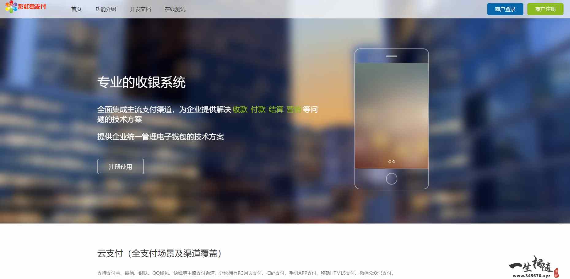 2023彩虹易支付源码免授权最新开源版支持对接tvbox自动回调usdt支付系统搭建教程 第1张 2023彩虹易支付源码免授权最新开源版支持对接tvbox自动回调usdt支付系统搭建教程 第1张