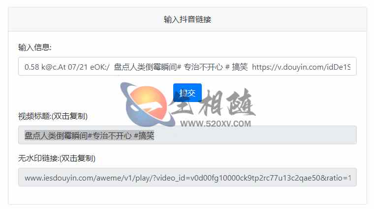 2023最新开源抖音去水印源码短视频去水印系统PHP源码 非第三方接口 第1张 2023最新开源抖音去水印源码短视频去水印系统PHP源码 非第三方接口 第1张
