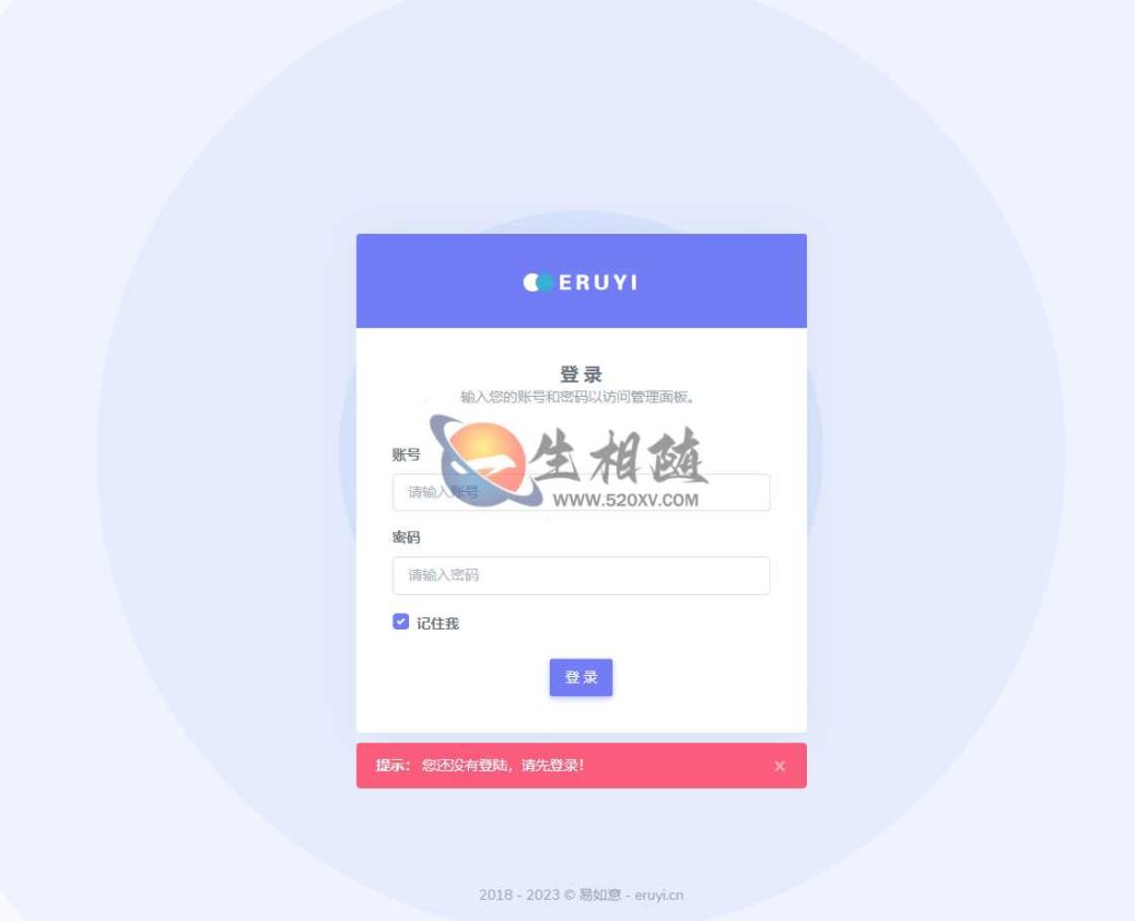免费开源易如意网络验证系统源码V1.71正式最终版 第3张