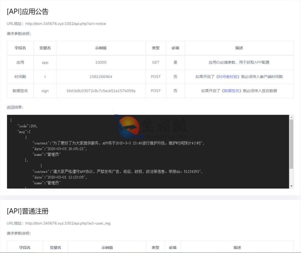 免费开源易如意网络验证系统源码V1.71正式最终版 第5张
