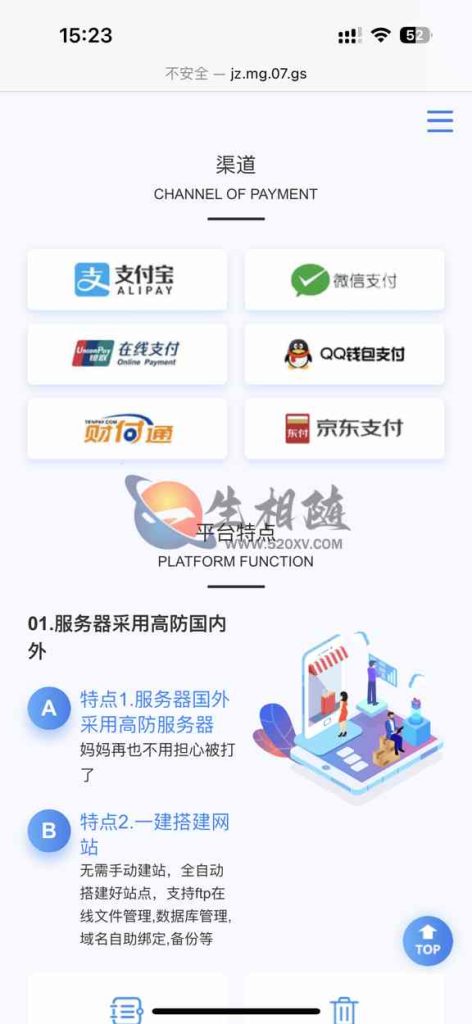 最新自助建站系统源码,一键建站系统api版网站源码,自动建站系统源码 第3张