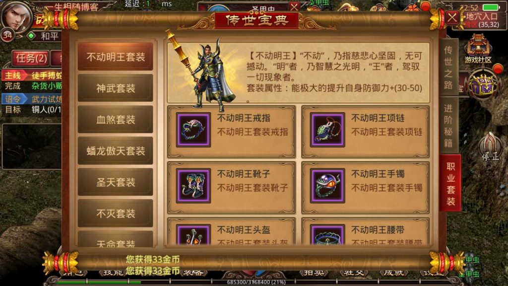 【魔域传世】经典怀旧传世手游_传奇世界手游源码_IOS安卓苹果双端_Linux服务端_通用视频搭建教程_GM管理后台+授权玩家后台 第5张 【魔域传世】经典怀旧传世手游_传奇世界手游源码_IOS安卓苹果双端_Linux服务端_通用视频搭建教程_GM管理后台+授权玩家后台 第5张
