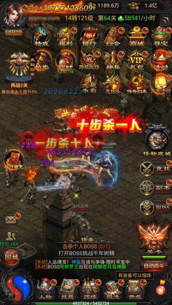 【雷霆传奇之荣耀霸业】经典传奇PK类三网H5三端互通闯关手游源码 含安卓及Win服务端 超强GM管理后台附搭建教程 第2张 【雷霆传奇之荣耀霸业】经典传奇PK类三网H5三端互通闯关手游源码 含安卓及Win服务端 超强GM管理后台附搭建教程 第2张