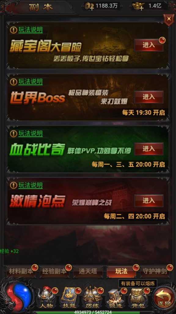 【雷霆传奇之荣耀霸业】经典传奇PK类三网H5三端互通闯关手游源码 含安卓及Win服务端 超强GM管理后台附搭建教程 第5张 【雷霆传奇之荣耀霸业】经典传奇PK类三网H5三端互通闯关手游源码 含安卓及Win服务端 超强GM管理后台附搭建教程 第5张