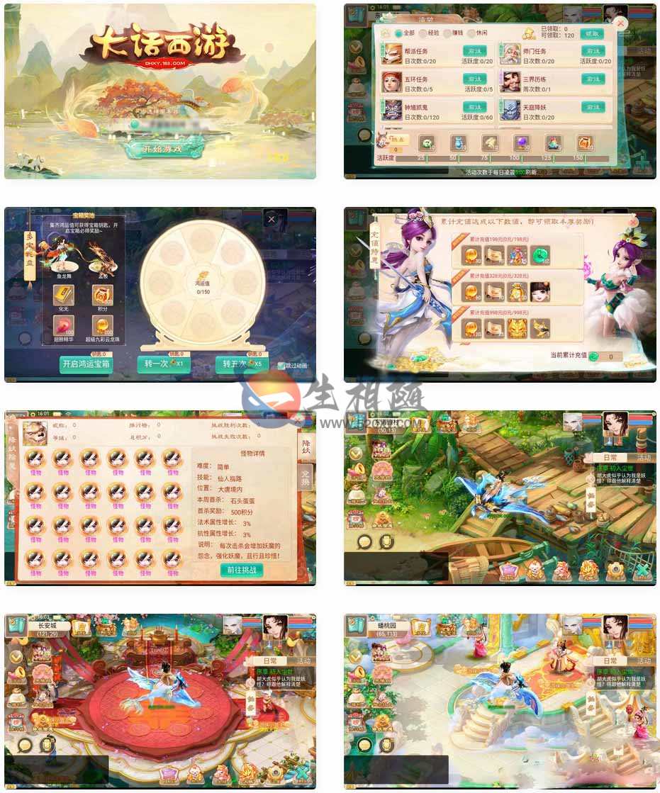 大话【精品西游版本星阵1.6】横空出世 经典版本回合制手游 提供Windows服务端含通用视频教程和功能丰富的GM超级后台 包含IOS及苹果安卓双端 第1张 大话【精品西游版本星阵1.6】横空出世 经典版本回合制手游 提供Windows服务端含通用视频教程和功能丰富的GM超级后台 包含IOS及苹果安卓双端 第1张