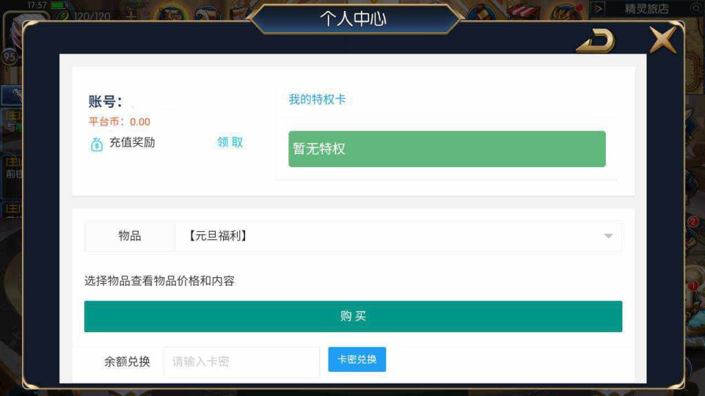 阿拉德之怒【自在阿拉德一二三全觉】珍藏版3D格斗闯关手游源码 提供Linux手工服务端 通用搭建教程加功能丰富的GM总后台管理工具 包含安卓加苹果IOS双端游戏版本 第2张 阿拉德之怒【自在阿拉德一二三全觉】珍藏版3D格斗闯关手游源码 提供Linux手工服务端 通用搭建教程加功能丰富的GM总后台管理工具 包含安卓加苹果IOS双端游戏版本 第2张