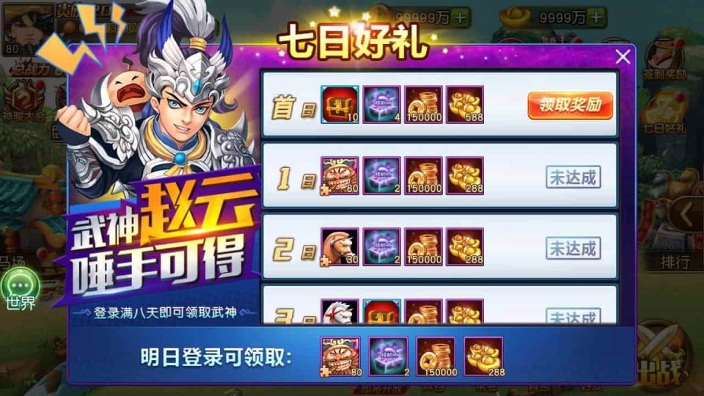 经典特色Q萌我朝有马回合制三国手游源码+10月全新优化整理版+Linux服务端+GM管理后台+安卓端 第3张 经典特色Q萌我朝有马回合制三国手游源码+10月全新优化整理版+Linux服务端+GM管理后台+安卓端 第3张