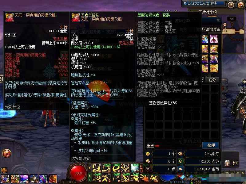 DNF端游 地下城与勇士之破界新生单机版游戏源码+ 仿官方微变版本+超多职业 第2张 DNF端游 地下城与勇士之破界新生单机版游戏源码+ 仿官方微变版本+超多职业 第2张