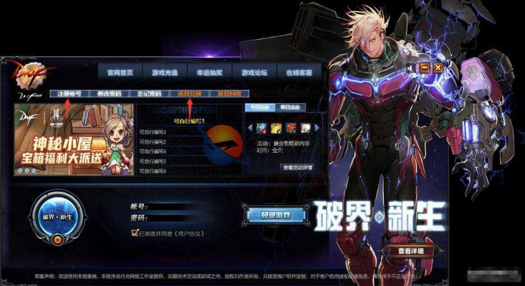 DNF端游 地下城与勇士之破界新生单机版游戏源码+ 仿官方微变版本+超多职业 第1张 DNF端游 地下城与勇士之破界新生单机版游戏源码+ 仿官方微变版本+超多职业 第1张
