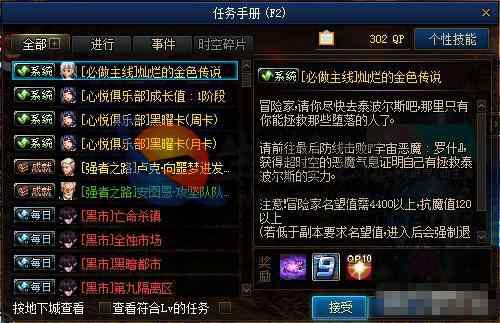 DNF端游 地下城与勇士之破界新生单机版游戏源码+ 仿官方微变版本+超多职业 第3张 DNF端游 地下城与勇士之破界新生单机版游戏源码+ 仿官方微变版本+超多职业 第3张