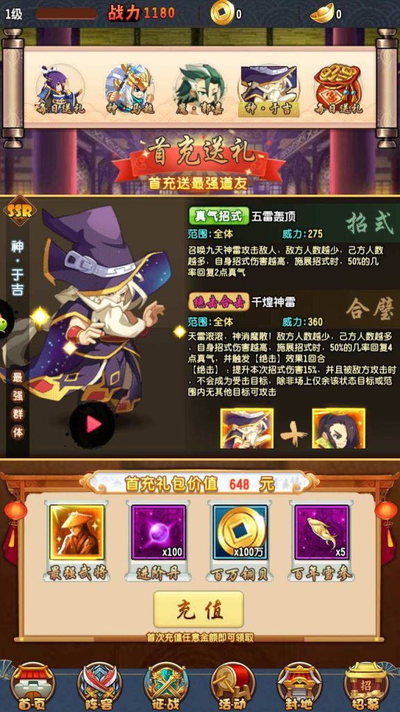  群英斗三国_最新回合卡牌手游源码+VM镜像一键端+Linux手工服务端+通用搭建视频教程+GM超级后台+CDK授权后台工具+安卓端 第2张