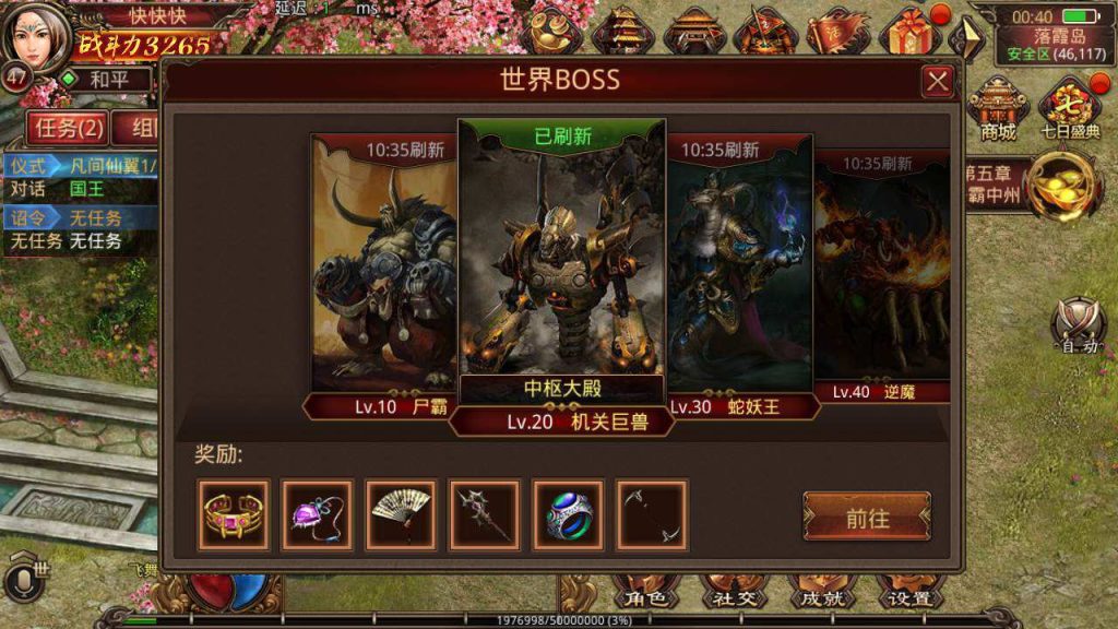 夺宝传世手游之天龙传世+经典怀旧PK传奇世界手游源码+Win一键服务端+IOS苹果安卓双端+通用视频架设教程+GM授权管理后台 第3张 夺宝传世手游之天龙传世+经典怀旧PK传奇世界手游源码+Win一键服务端+IOS苹果安卓双端+通用视频架设教程+GM授权管理后台 第3张