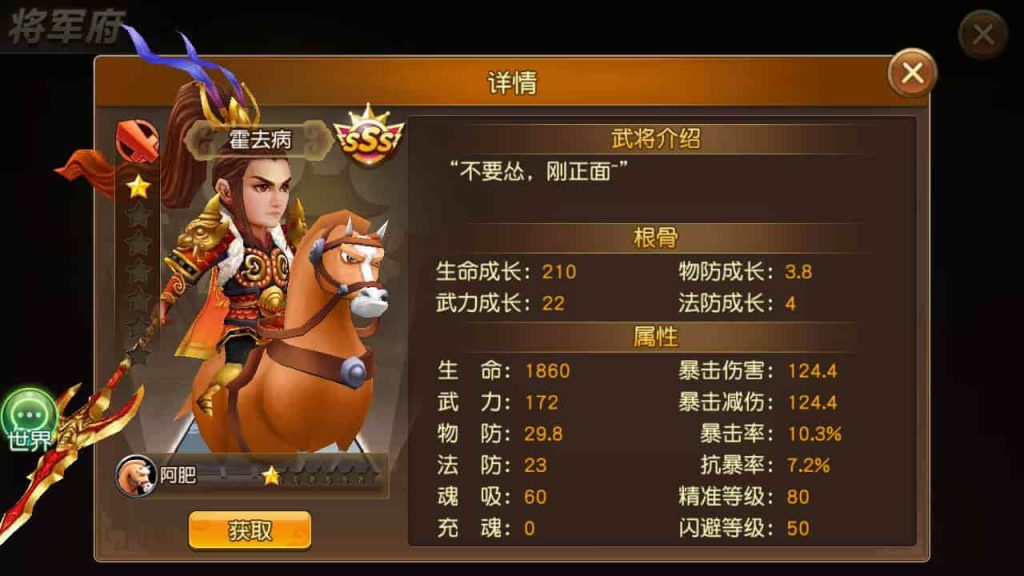 经典特色Q萌我朝有马回合制三国手游源码+10月全新优化整理版+Linux服务端+GM管理后台+安卓端 第9张 经典特色Q萌我朝有马回合制三国手游源码+10月全新优化整理版+Linux服务端+GM管理后台+安卓端 第9张