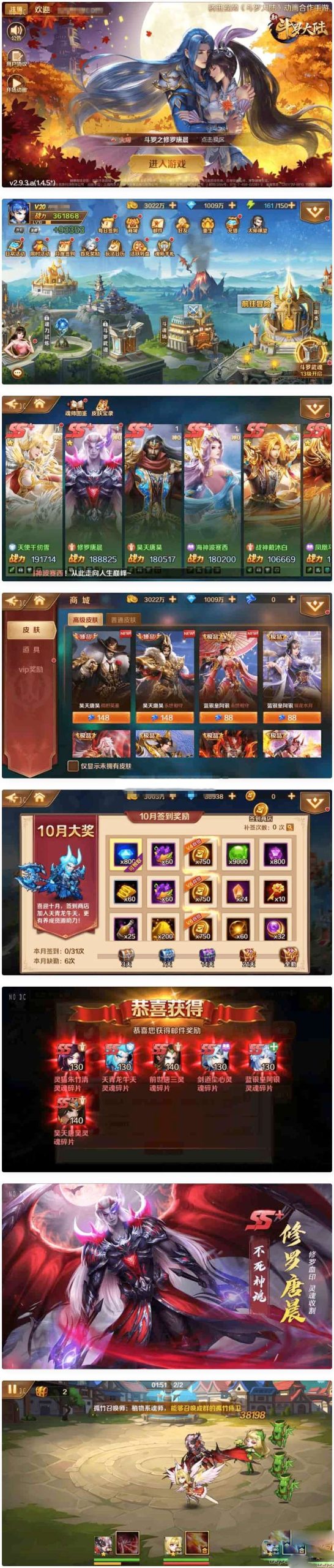 新斗罗修罗唐晨_回合制手游源码_Win单机一键端+Linux外网服务端+IOS安卓苹果双端+GM超级授权管理后台+通用视频架设教程 第1张