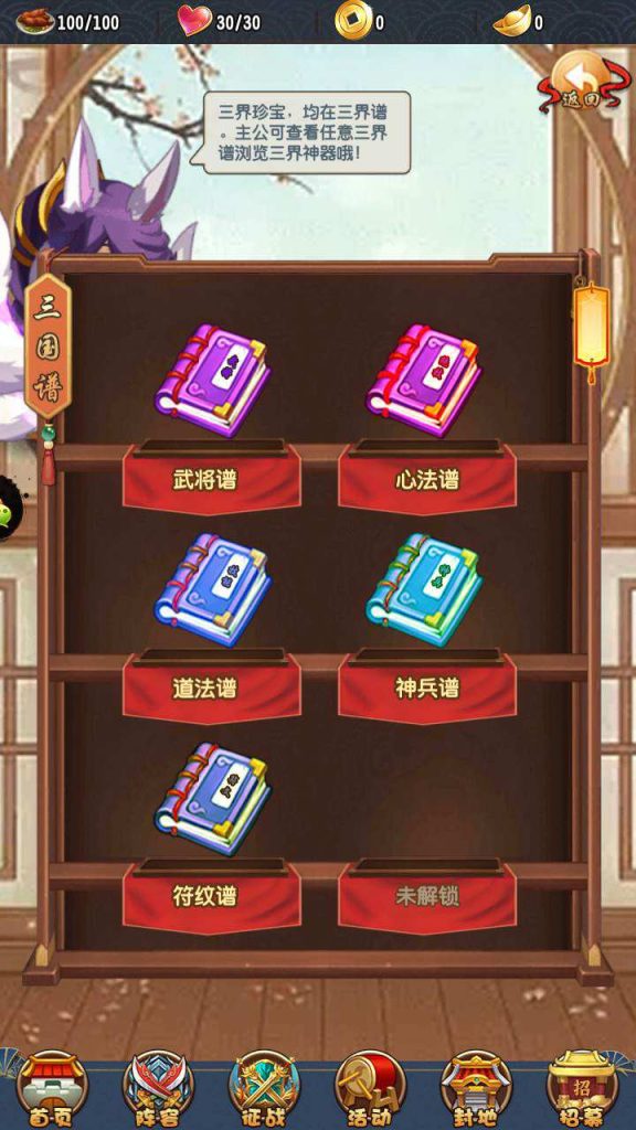  群英斗三国_最新回合卡牌手游源码+VM镜像一键端+Linux手工服务端+通用搭建视频教程+GM超级后台+CDK授权后台工具+安卓端 第4张