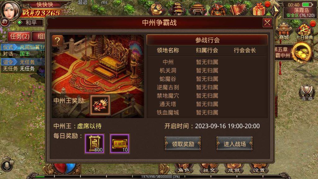 夺宝传世手游之天龙传世+经典怀旧PK传奇世界手游源码+Win一键服务端+IOS苹果安卓双端+通用视频架设教程+GM授权管理后台 第5张 夺宝传世手游之天龙传世+经典怀旧PK传奇世界手游源码+Win一键服务端+IOS苹果安卓双端+通用视频架设教程+GM授权管理后台 第5张