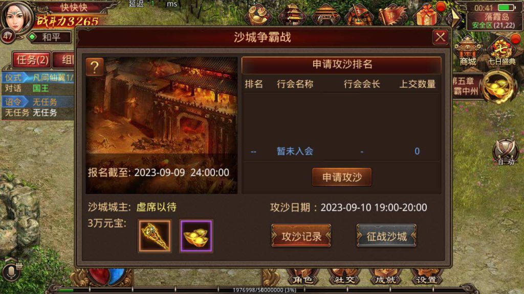 夺宝传世手游之天龙传世+经典怀旧PK传奇世界手游源码+Win一键服务端+IOS苹果安卓双端+通用视频架设教程+GM授权管理后台 第6张 夺宝传世手游之天龙传世+经典怀旧PK传奇世界手游源码+Win一键服务端+IOS苹果安卓双端+通用视频架设教程+GM授权管理后台 第6张