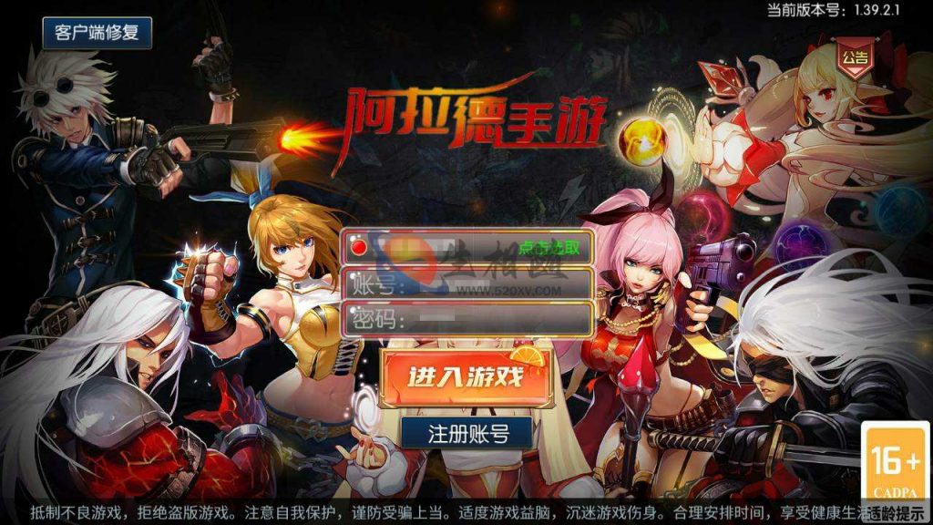 阿拉德之怒之九重天宫神话阿拉德第二季+3D闯关格斗手游源码+Linux手工服务端+安卓IOS苹果双端+通用搭建视频教程+GM总运营后台+管理工具 第1张