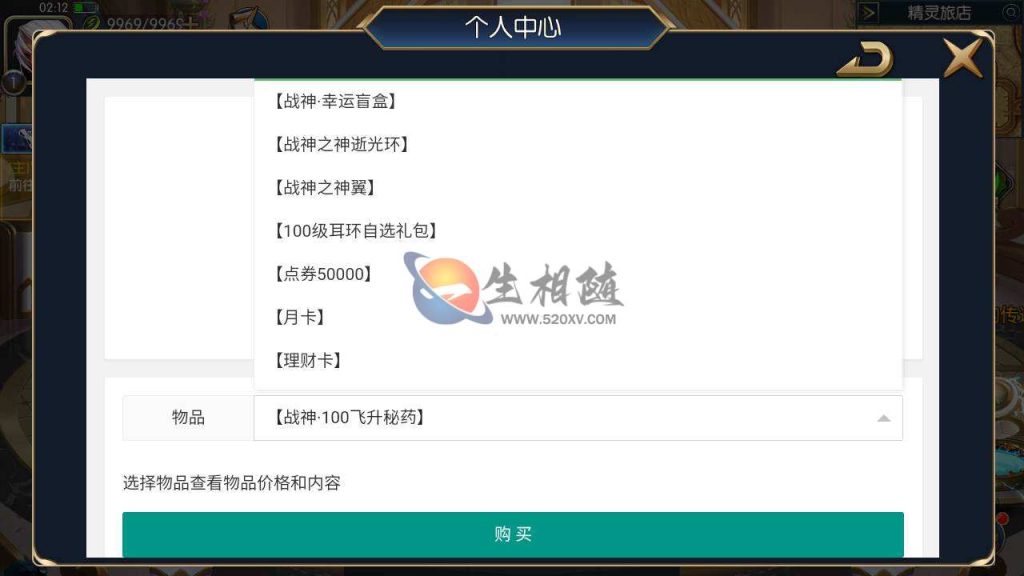 阿拉德之怒之九重天宫神话阿拉德第二季+3D闯关格斗手游源码+Linux手工服务端+安卓IOS苹果双端+通用搭建视频教程+GM总运营后台+管理工具 第4张