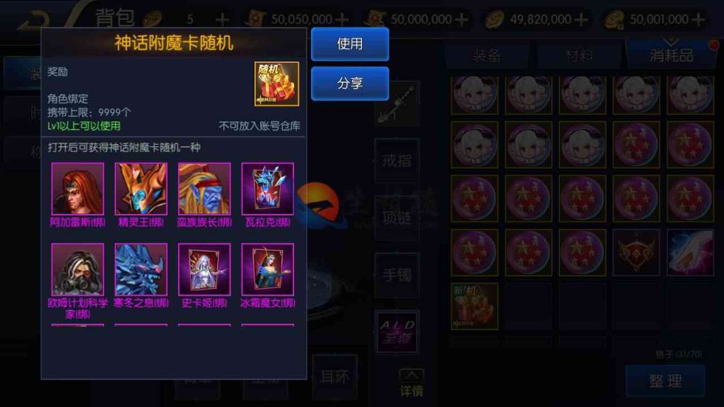 阿拉德之怒之九重天宫神话阿拉德第二季+3D闯关格斗手游源码+Linux手工服务端+安卓IOS苹果双端+通用搭建视频教程+GM总运营后台+管理工具 第5张