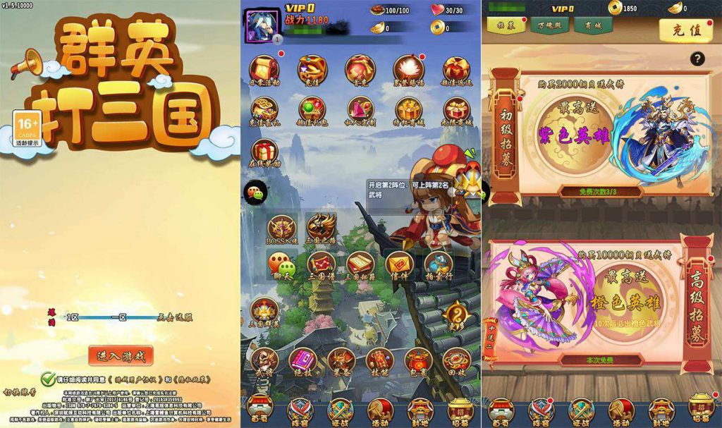  群英斗三国_最新回合卡牌手游源码+VM镜像一键端+Linux手工服务端+通用搭建视频教程+GM超级后台+CDK授权后台工具+安卓端 第9张