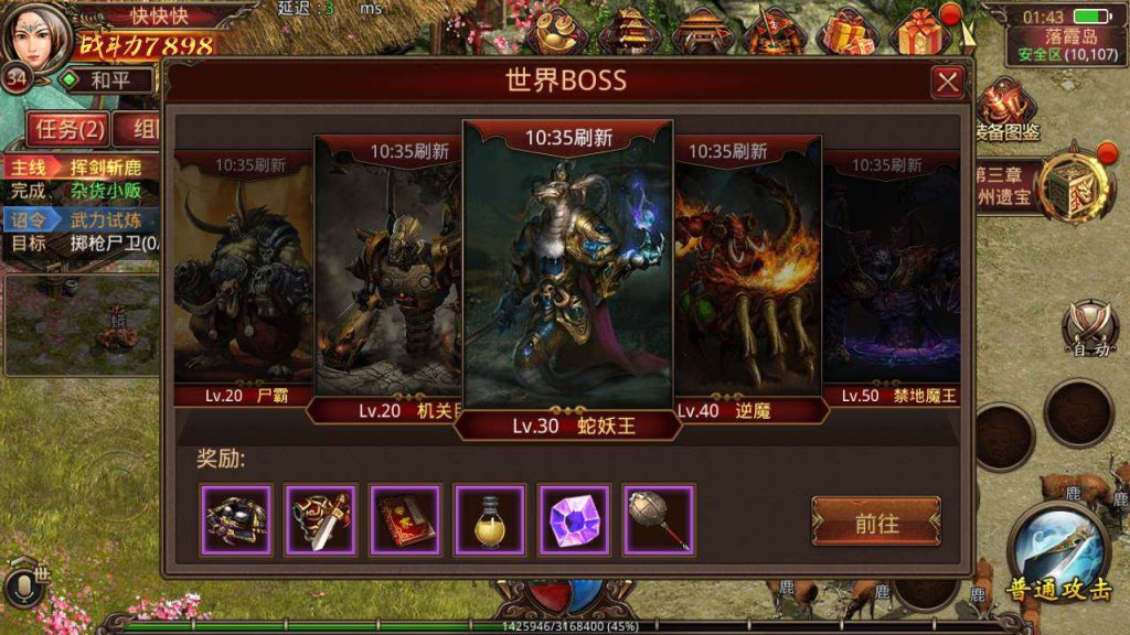 传世手游_复古珍藏版轩辕传世手游源码+全明文商业版Win一键端+Linux学习服务端+安卓IOS苹果双端+通用搭建视频教程+GM授权管理后台 第9张 传世手游_复古珍藏版轩辕传世手游源码+全明文商业版Win一键端+Linux学习服务端+安卓IOS苹果双端+通用搭建视频教程+GM授权管理后台 第9张