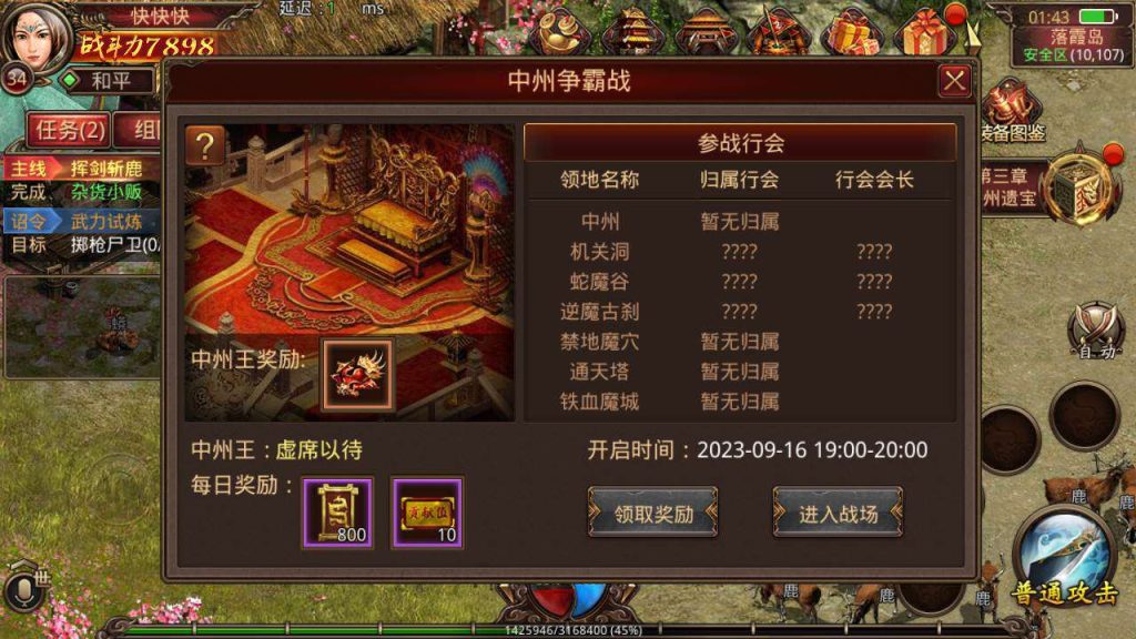 传世手游_复古珍藏版轩辕传世手游源码+全明文商业版Win一键端+Linux学习服务端+安卓IOS苹果双端+通用搭建视频教程+GM授权管理后台 第8张 传世手游_复古珍藏版轩辕传世手游源码+全明文商业版Win一键端+Linux学习服务端+安卓IOS苹果双端+通用搭建视频教程+GM授权管理后台 第8张