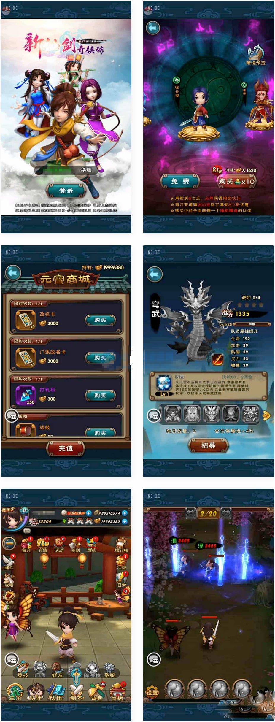 仙剑奇侠传手游_经典仙剑奇侠Q传游戏源码+Win服务端+通用视频搭建教程+GM管理后台+物品充值工具+IOS安卓苹果双端 第1张