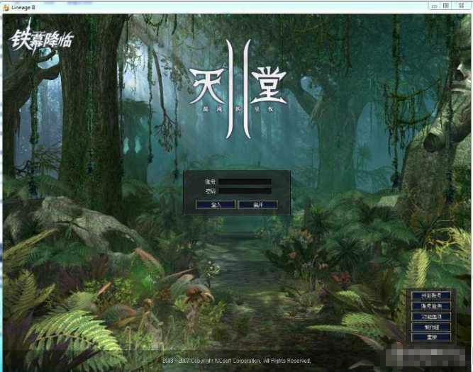 端游【天堂II之铁幕降临】经典网游3DMMORPG游戏源码+Win服务端+客户端+网页注册 第1张