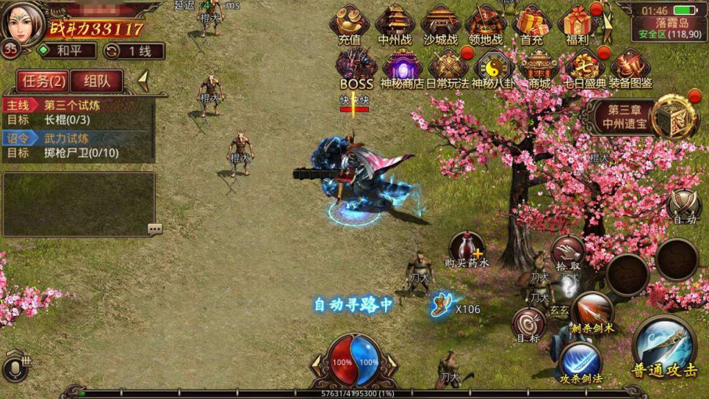 传世手游_复古珍藏版轩辕传世手游源码+全明文商业版Win一键端+Linux学习服务端+安卓IOS苹果双端+通用搭建视频教程+GM授权管理后台 第13张 传世手游_复古珍藏版轩辕传世手游源码+全明文商业版Win一键端+Linux学习服务端+安卓IOS苹果双端+通用搭建视频教程+GM授权管理后台 第13张