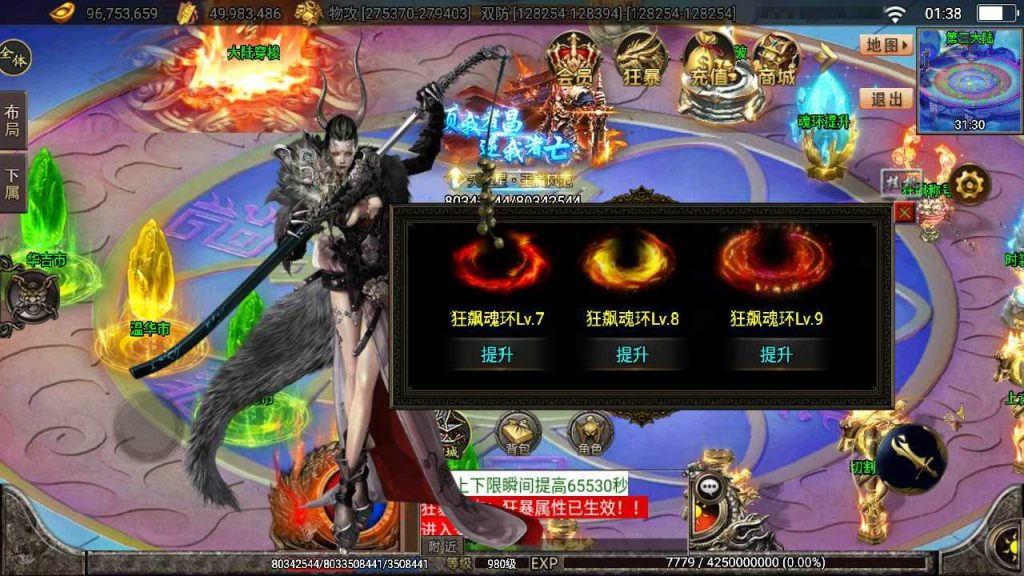 战神引擎_暗黑狂飙传奇手游_最新更新七大陆微变单职业手游源码+Win一键服务端+通用搭建视频教程+GM超级管理后台+充值工具+IOS安卓苹果双端 第4张