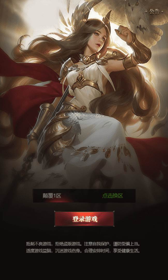 魔域来了H5手游源码_三网页H5魔域来了游戏源码+WIN一键端+GM充值工具+管理后台+外网+通用视频搭建教程 第2张