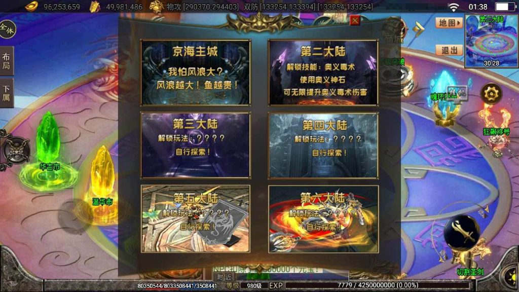 战神引擎_暗黑狂飙传奇手游_最新更新七大陆微变单职业手游源码+Win一键服务端+通用搭建视频教程+GM超级管理后台+充值工具+IOS安卓苹果双端 第5张