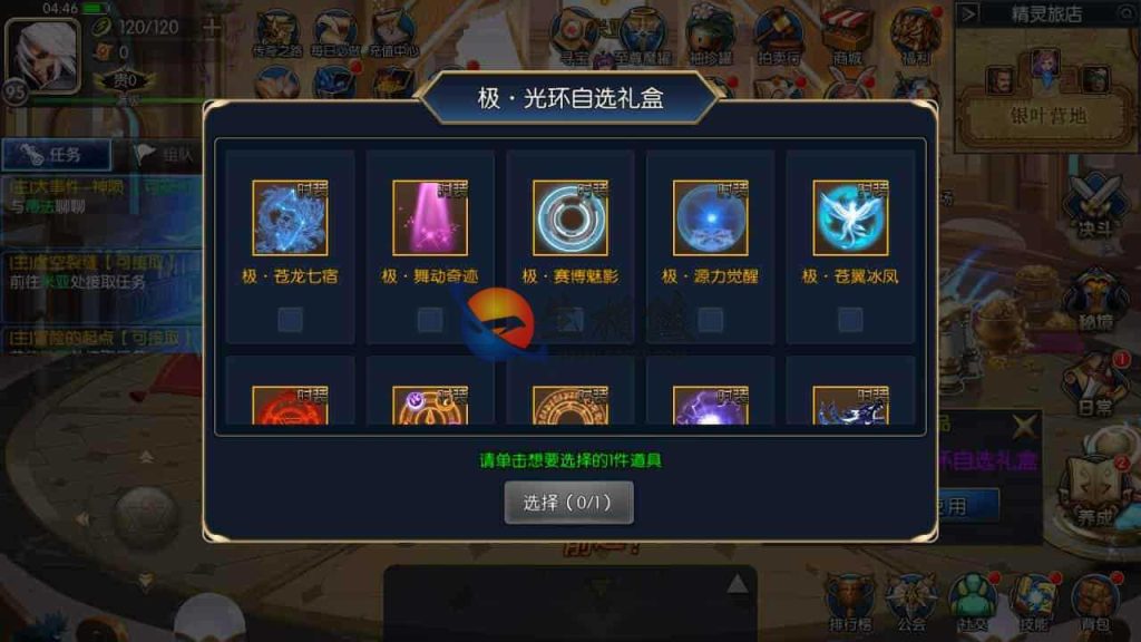  阿拉德之怒蓝拳阿拉德手游源码_经典闯关格斗3D横版游戏源码_IOS安卓苹果双端_Linux手工服务端+GM管理工具+总运营后台+视频搭建教程 第6张