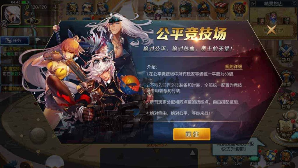 阿拉德之怒蓝拳阿拉德手游源码_经典闯关格斗3D横版游戏源码_IOS安卓苹果双端_Linux手工服务端+GM管理工具+总运营后台+视频搭建教程 第7张