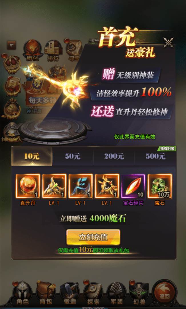 魔域来了H5手游源码_三网页H5魔域来了游戏源码+WIN一键端+GM充值工具+管理后台+外网+通用视频搭建教程 第6张