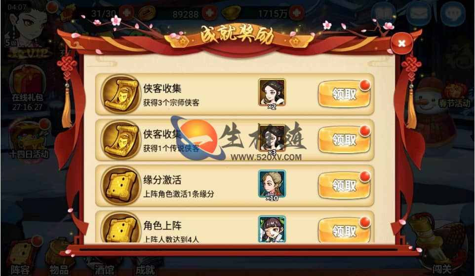 [稀缺资源]江湖侠客令手游源码典藏版外网端_卡牌回合手游无限制版_win一键服务端_视频架设教程_GM工具+超级后台 第3张