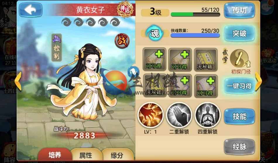 [稀缺资源]江湖侠客令手游源码典藏版外网端_卡牌回合手游无限制版_win一键服务端_视频架设教程_GM工具+超级后台 第4张