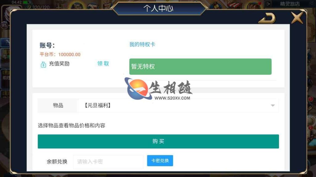  阿拉德之怒蓝拳阿拉德手游源码_经典闯关格斗3D横版游戏源码_IOS安卓苹果双端_Linux手工服务端+GM管理工具+总运营后台+视频搭建教程 第9张