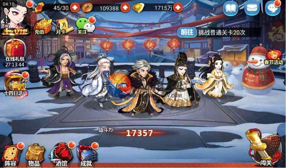 [稀缺资源]江湖侠客令手游源码典藏版外网端_卡牌回合手游无限制版_win一键服务端_视频架设教程_GM工具+超级后台 第6张