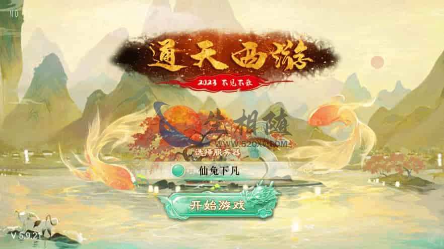大话西游手游之通天仙兔回合手游源码下凡版+Win手工服务端+视频搭建教程+GM管理后台 第1张 大话西游手游之通天仙兔回合手游源码下凡版+Win手工服务端+视频搭建教程+GM管理后台 第1张