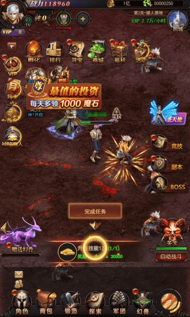 魔域来了H5手游源码_三网页H5魔域来了游戏源码+WIN一键端+GM充值工具+管理后台+外网+通用视频搭建教程 第8张