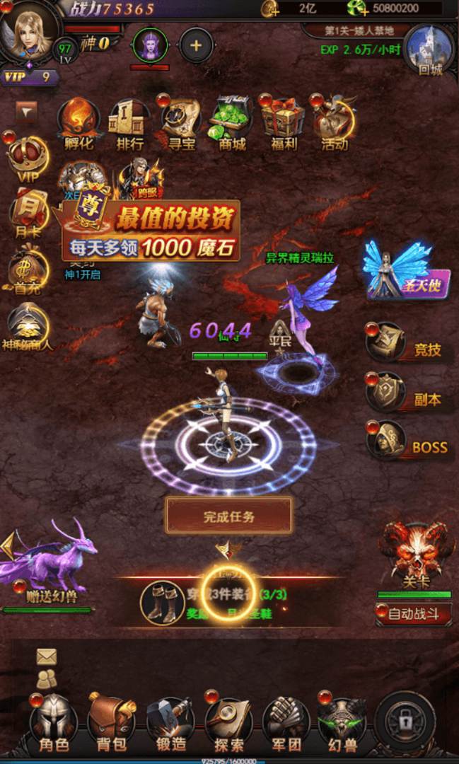 魔域来了H5手游源码_三网页H5魔域来了游戏源码+WIN一键端+GM充值工具+管理后台+外网+通用视频搭建教程 第9张
