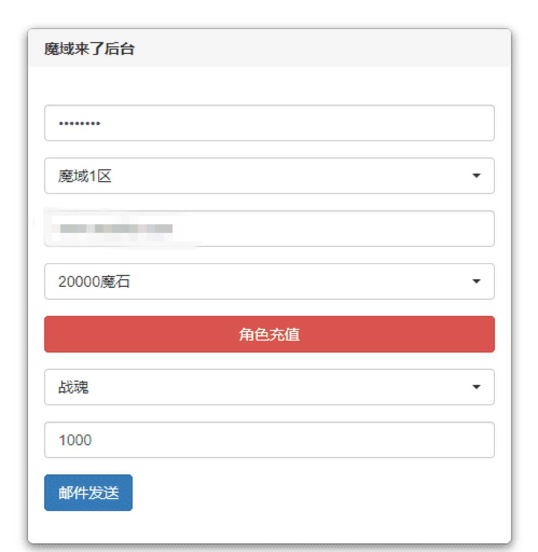 魔域来了H5手游源码_三网页H5魔域来了游戏源码+WIN一键端+GM充值工具+管理后台+外网+通用视频搭建教程 第10张