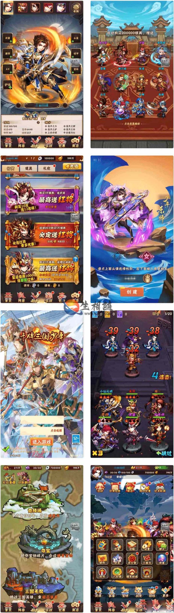 少年三国志3之焰金服务端源码卡牌回合制手游竖屏版_新增焰金武将/大量皮肤_Linux手工端+搭建视频教程+完整版前后端 第1张