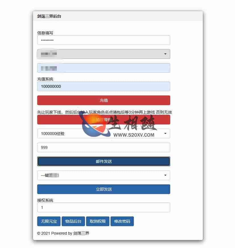 剑荡三界之仙梦奇缘超变态版拥有亿万战力+支持安卓 IOS苹果双端+WIN一键端+GM管理后台+通用搭建教程 第2张