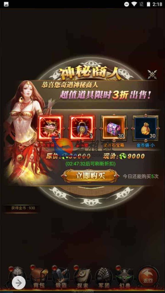 全新H5魔域手游_三网互通H5经典魔幻魔域手游游戏源码_最新Win一键服务端_通用搭建视频教程_GM网页管理后台 第2张