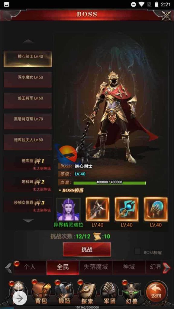 全新H5魔域手游_三网互通H5经典魔幻魔域手游游戏源码_最新Win一键服务端_通用搭建视频教程_GM网页管理后台 第1张